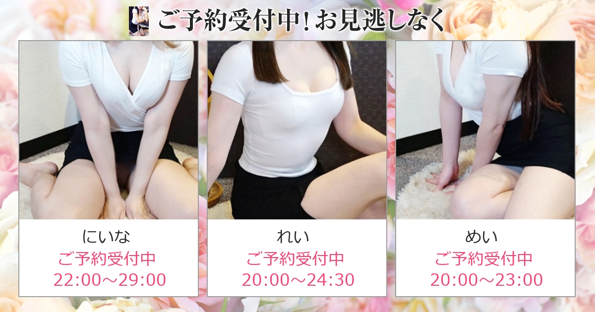 メンズエステ Refinado[レフィナード]