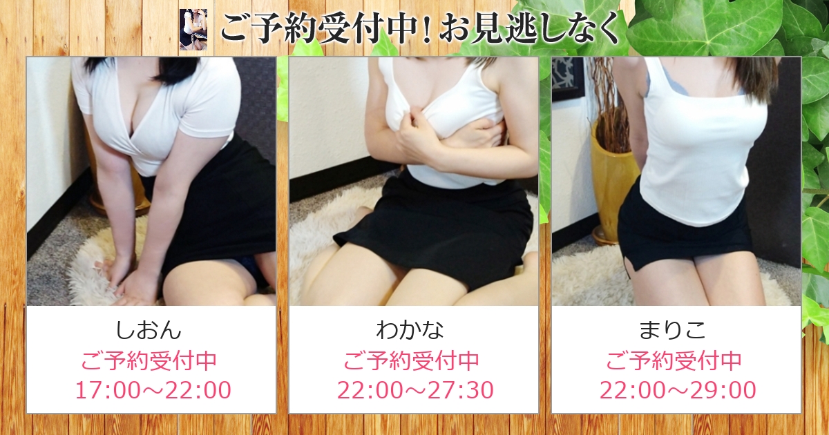 メンズエステ Refinado[レフィナード]