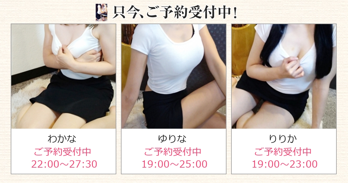 メンズエステ Refinado[レフィナード]