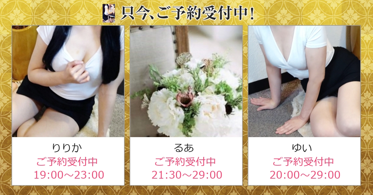 メンズエステ Refinado[レフィナード]