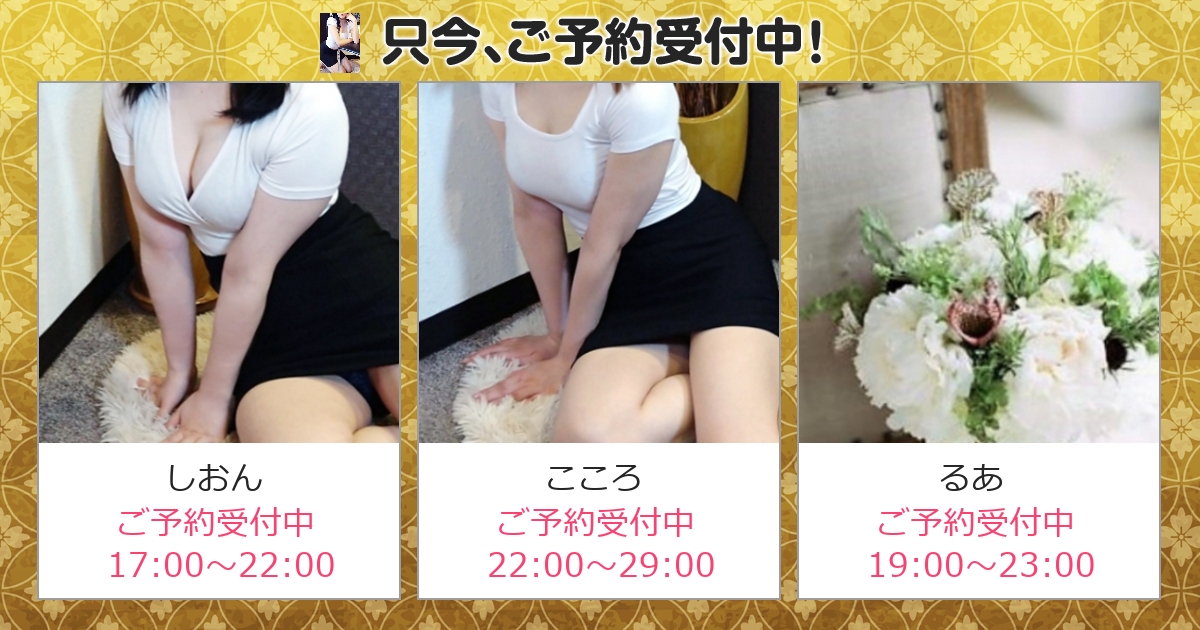 メンズエステ Refinado[レフィナード]