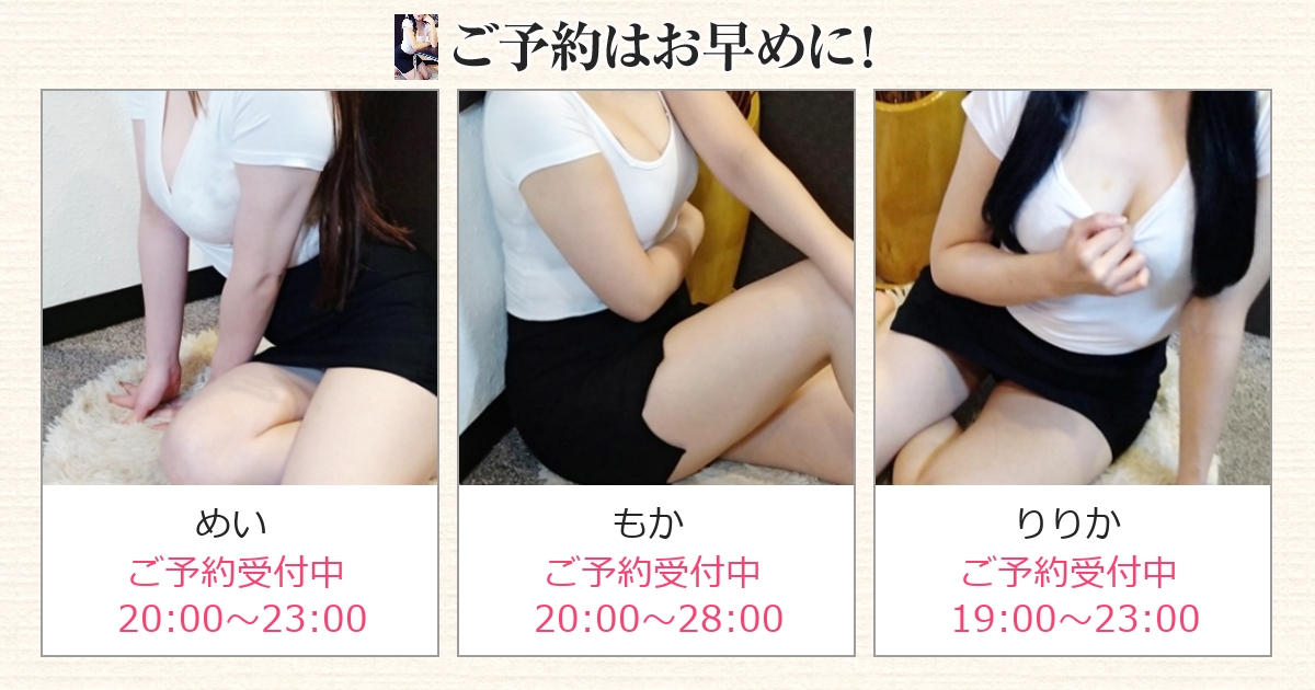 メンズエステ Refinado[レフィナード]