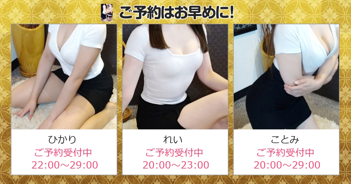 メンズエステ Refinado[レフィナード]