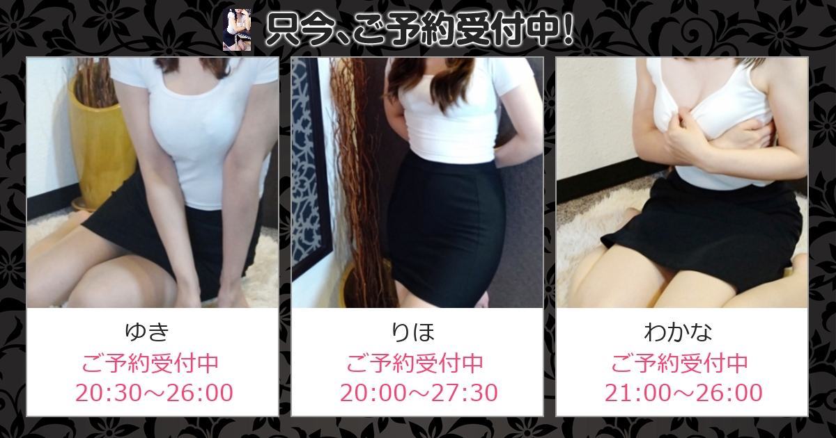 メンズエステ Refinado[レフィナード]