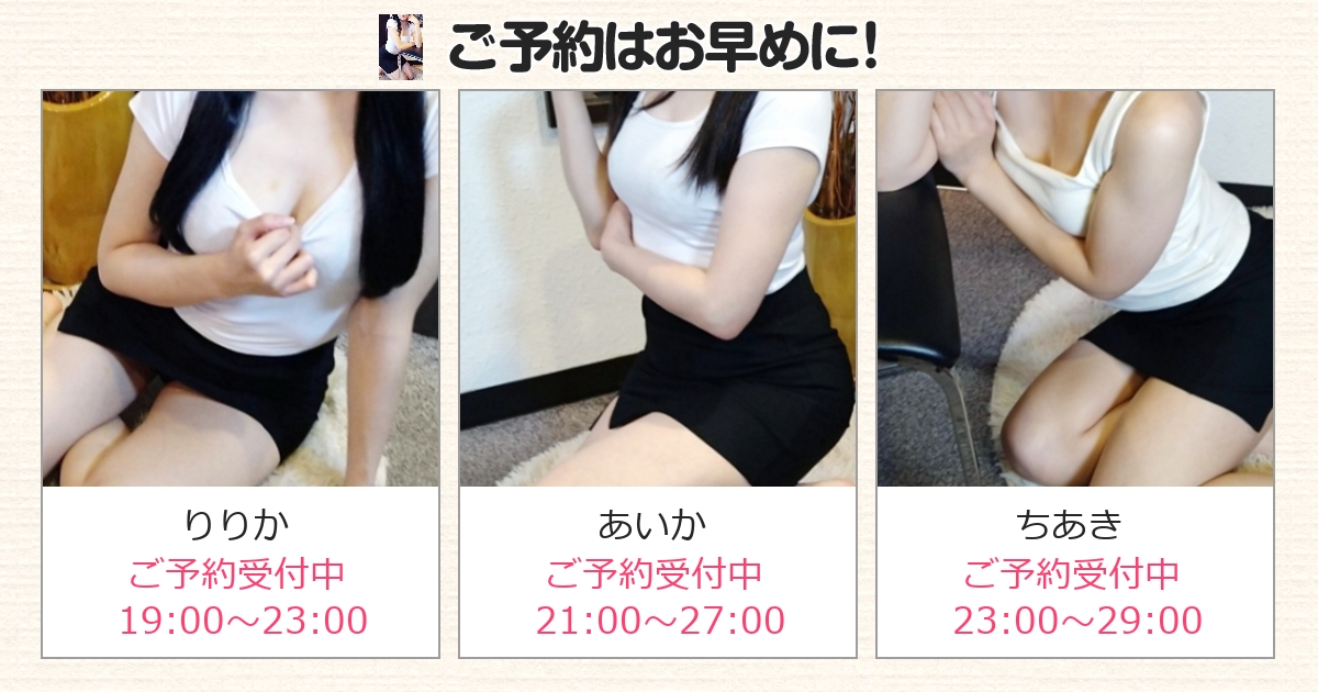 メンズエステ Refinado[レフィナード]