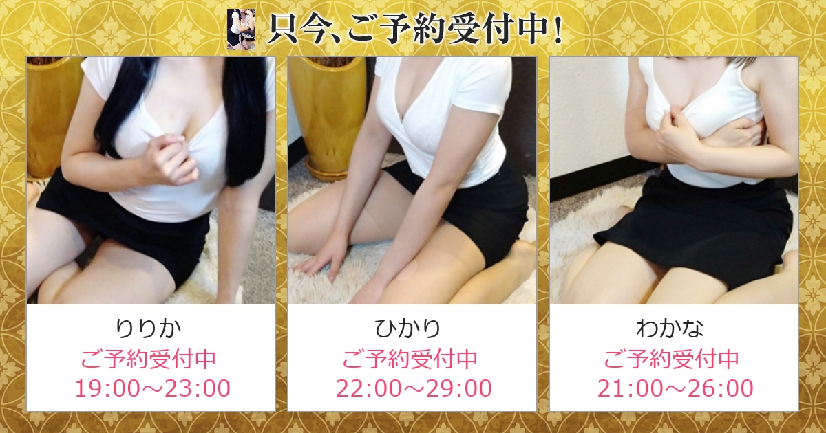 メンズエステ Refinado[レフィナード]