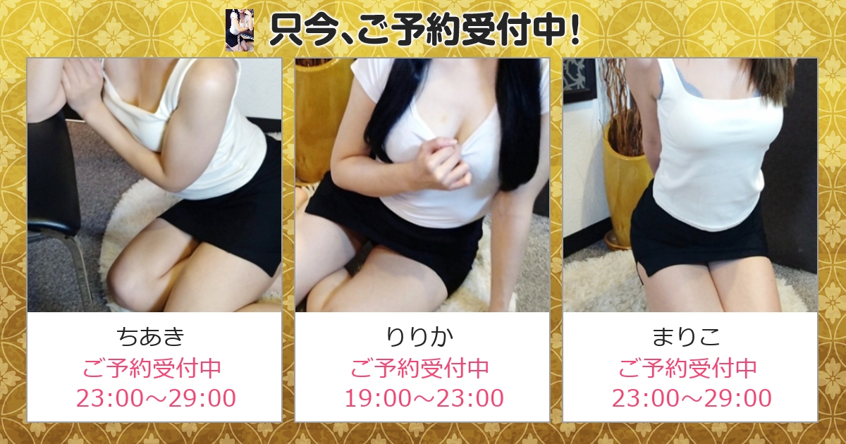 メンズエステ Refinado[レフィナード]