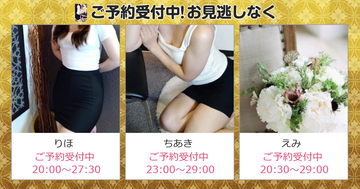 メンズエステ Refinado[レフィナード]