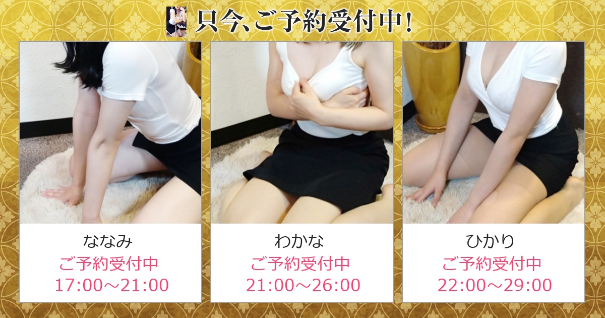 メンズエステ Refinado[レフィナード]