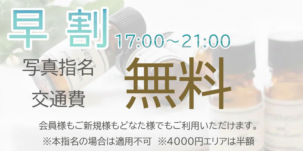 メンズエステ Refinado[レフィナード]